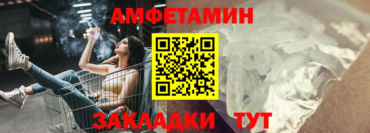 Амфетамин Розовый Краснотурьинск