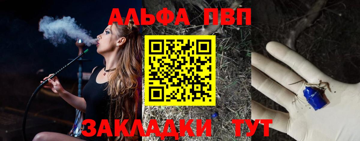 Alpha PVP крисы CK  Alfa_PVP СК КРИС  Краснотурьинск  Вход с VPN 