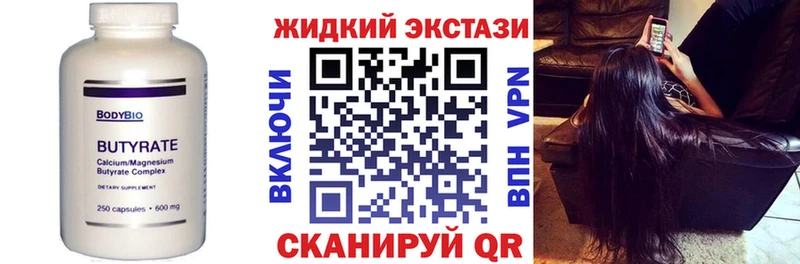 купить  сайты  Краснотурьинск  Бутират жидкий экстази 