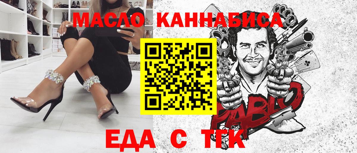 Краснотурьинск  Еда ТГК марихуана  Вход с VPN 