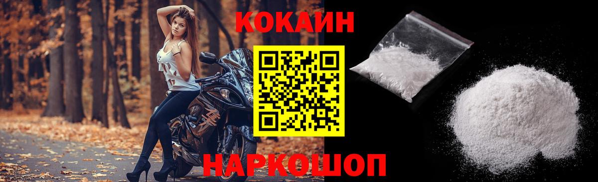 Кокаин 97%  Вход с VPN  Краснотурьинск 