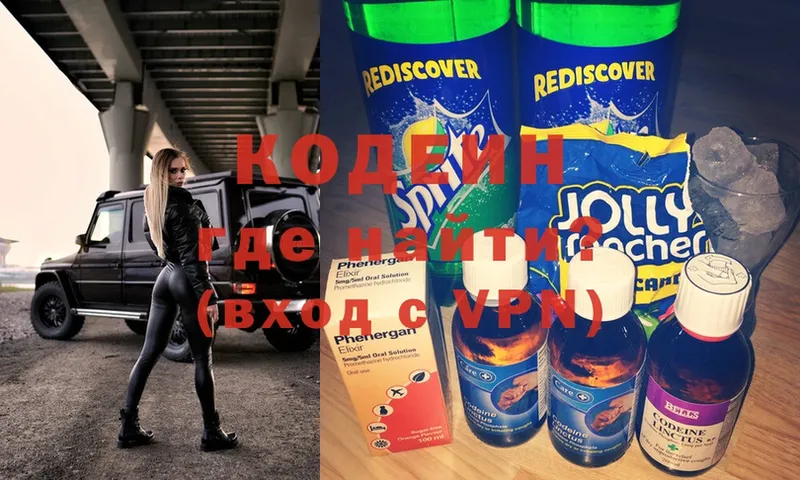 где найти   Краснотурьинск  Кодеиновый сироп Lean напиток Lean (лин) 