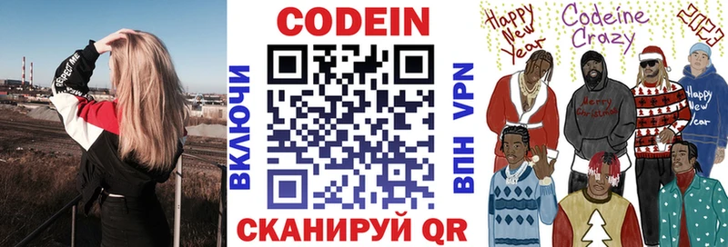Кодеин напиток Lean (лин)  Краснотурьинск 