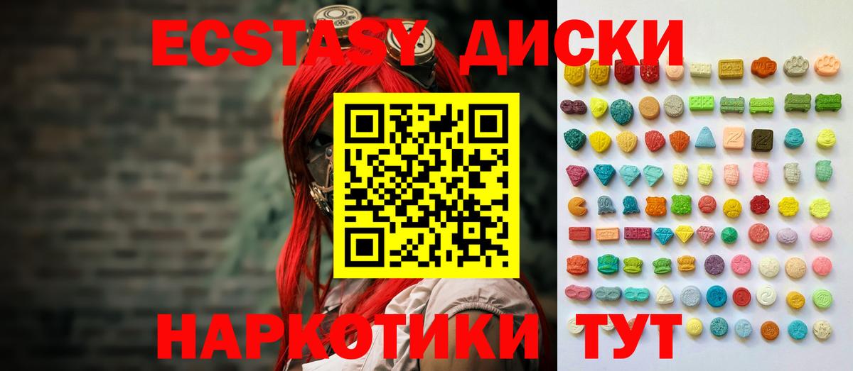 Экстази  Экстази 250 мг  Экстази TESLA  KRAKEN маркетплейс  Краснотурьинск  Вход с VPN 