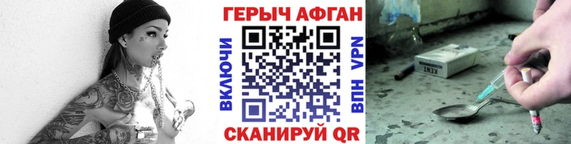 что такое   Краснотурьинск  ГЕРОИН VHQ 