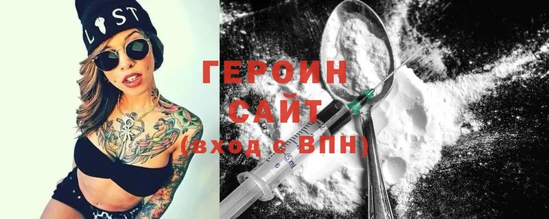 Героин Heroin Краснотурьинск