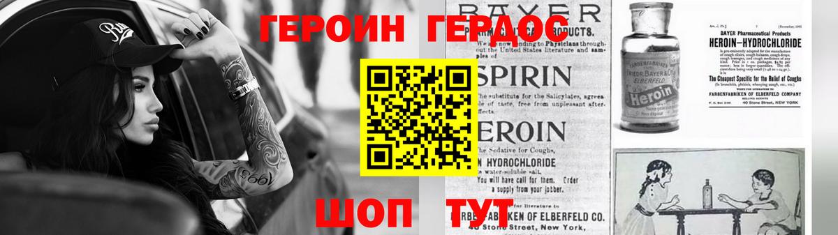 Героин хмурый  Вход с VPN  Краснотурьинск 