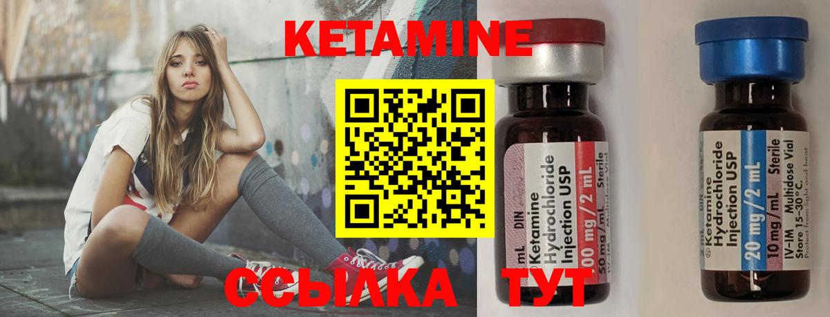 Кетамин ketamine Краснотурьинск