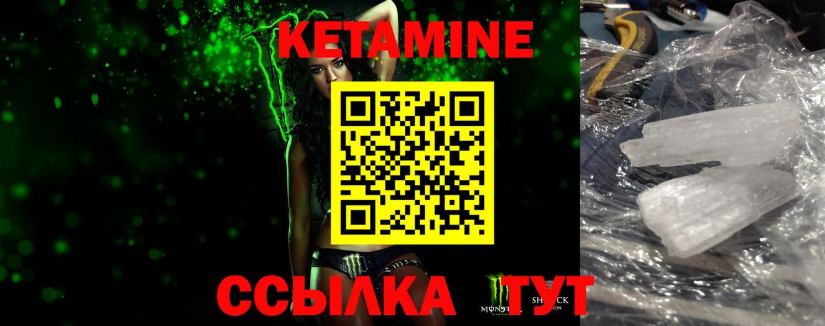 Краснотурьинск  Кетамин VHQ  Вход с VPN  КЕТАМИН ketamine 