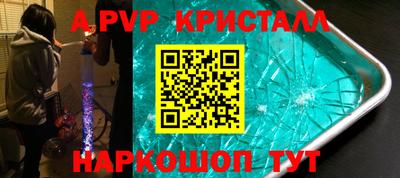 бошки Апрелевка