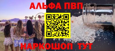 мефедрон Апшеронск