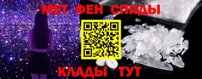 мефедрон Апшеронск