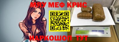 мефедрон Апшеронск