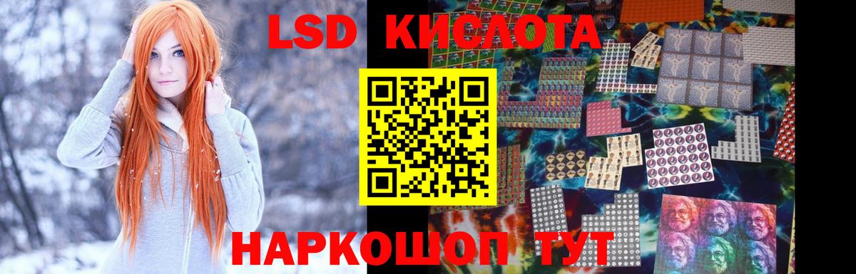 Лсд 25 экстази кислота  ЛСД экстази  Лсд 25 экстази кислота  Краснотурьинск  Вход с VPN 