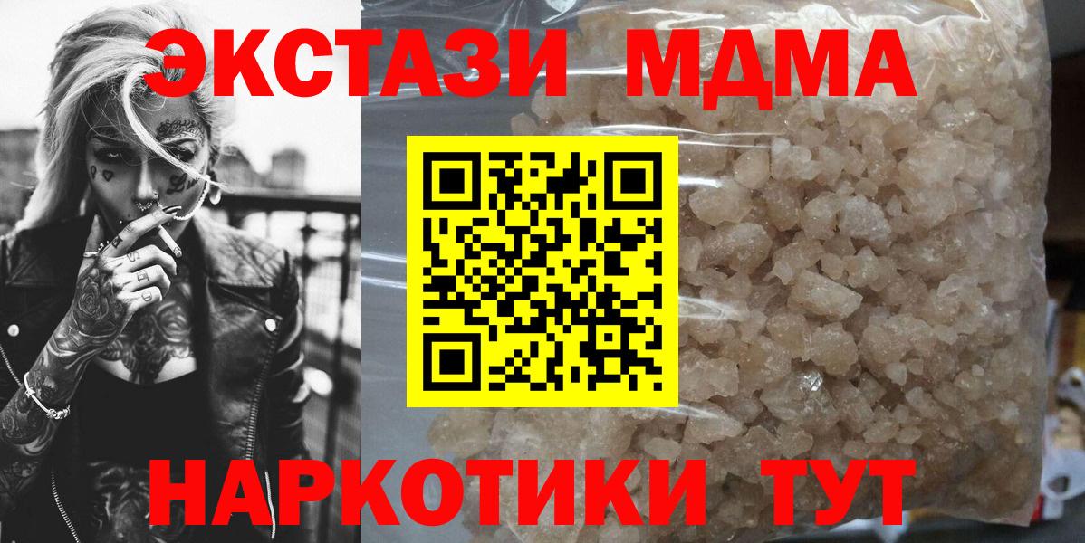 МДМА VHQ  MDMA  Краснотурьинск  Вход с VPN 