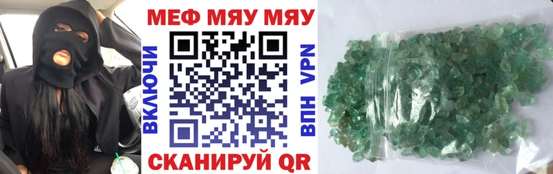 закладки Краснотурьинск МЕФ мяу мяу