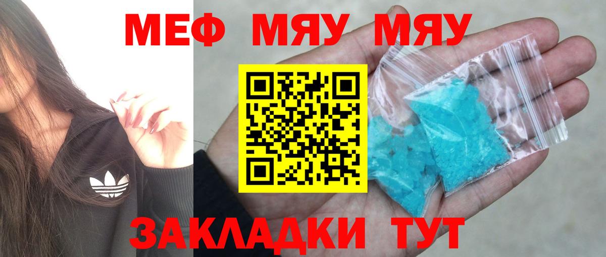 Мефедрон  МЯУ-МЯУ  Краснотурьинск  Вход с VPN  Мефедрон мяу мяу  МЕФ кристаллы 