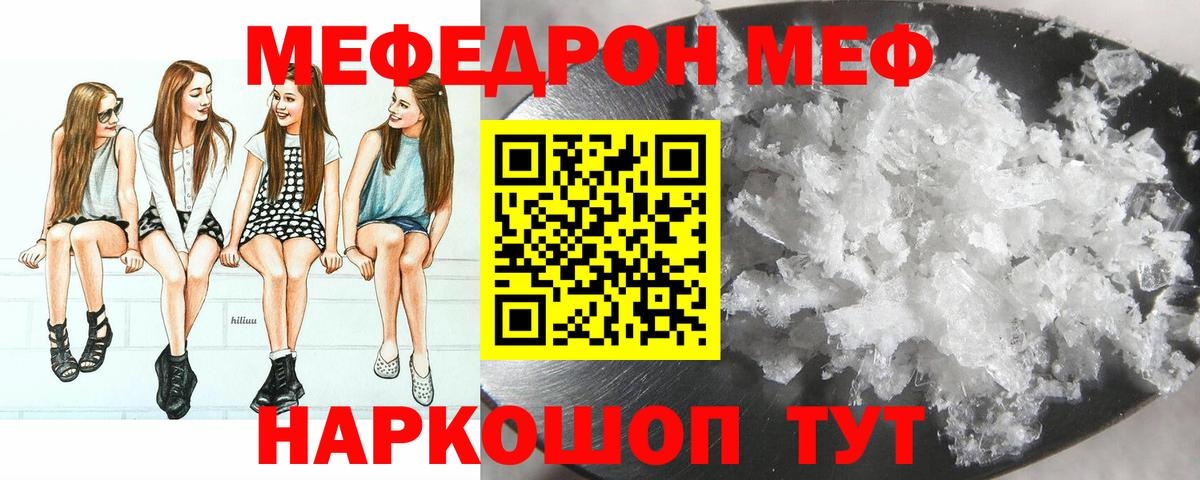 Меф мяу мяу  Краснотурьинск