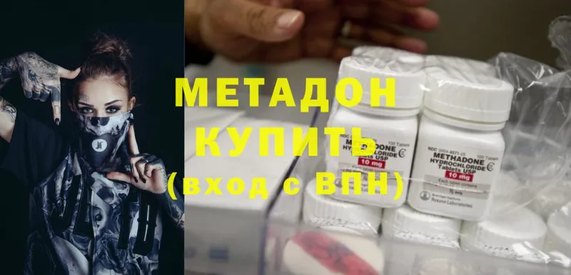 МЕТАДОН methadone  купить наркотик  MEGA вход  Краснотурьинск 