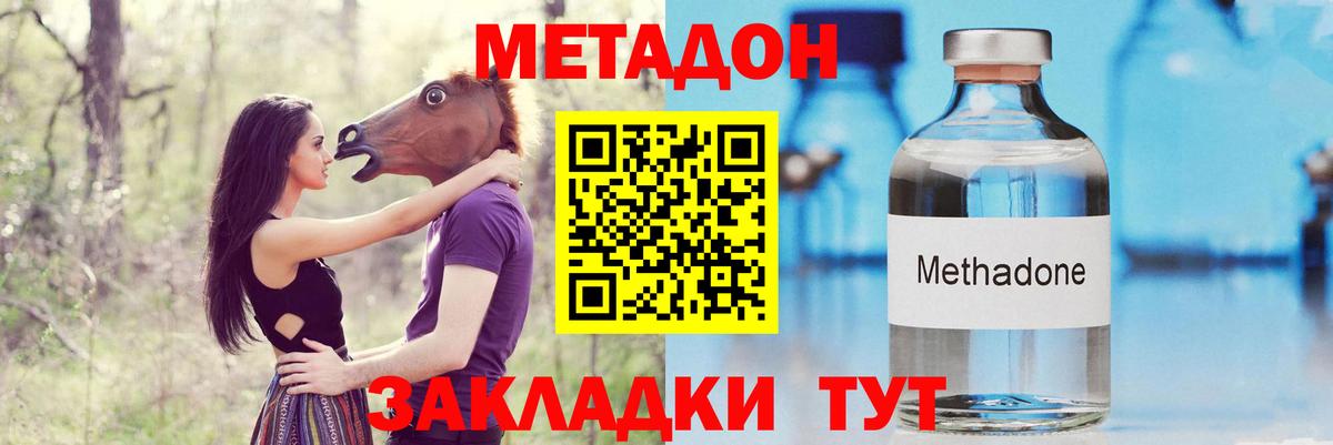 Краснотурьинск  Метадон белоснежный  Вход с VPN  МЕТАДОН белоснежный 