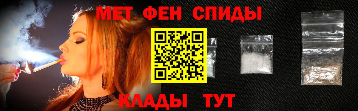 Краснотурьинск  МЕТАМФЕТАМИН Декстрометамфетамин 99.9%  МЕТАМФЕТАМИН  Вход с VPN 
