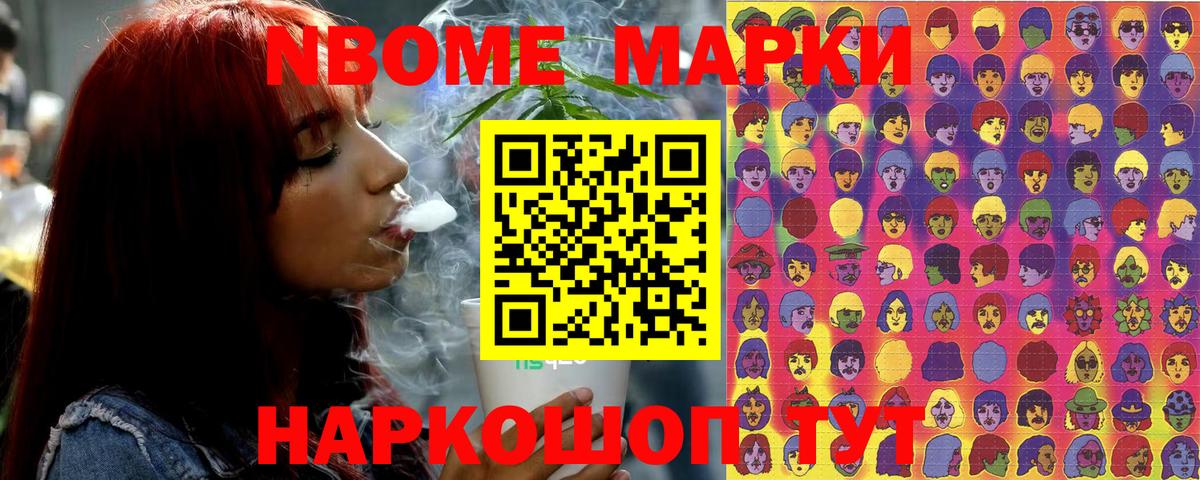 Краснотурьинск  Марки N-bome 1,5мг  Вход с VPN  Марки N-bome 1,5мг 