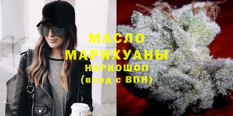 что такое наркотик  Краснотурьинск  ТГК THC oil 