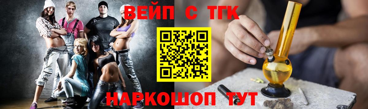 Дистиллят ТГК вейп  Вход с VPN  как найти   ТГК THC oil  Краснотурьинск 